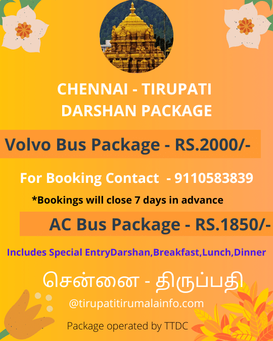 Chennai-Tirupati-Package