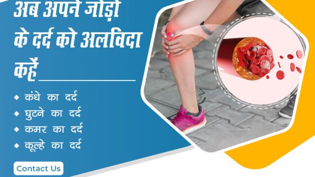 Joint Pain Treatment Near West Delhi | 8010931122