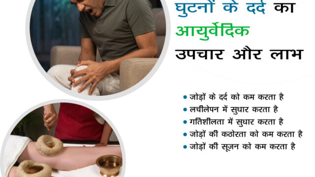 Ayurvedic Treatment for Knee Pain in Delhi | 8010931122