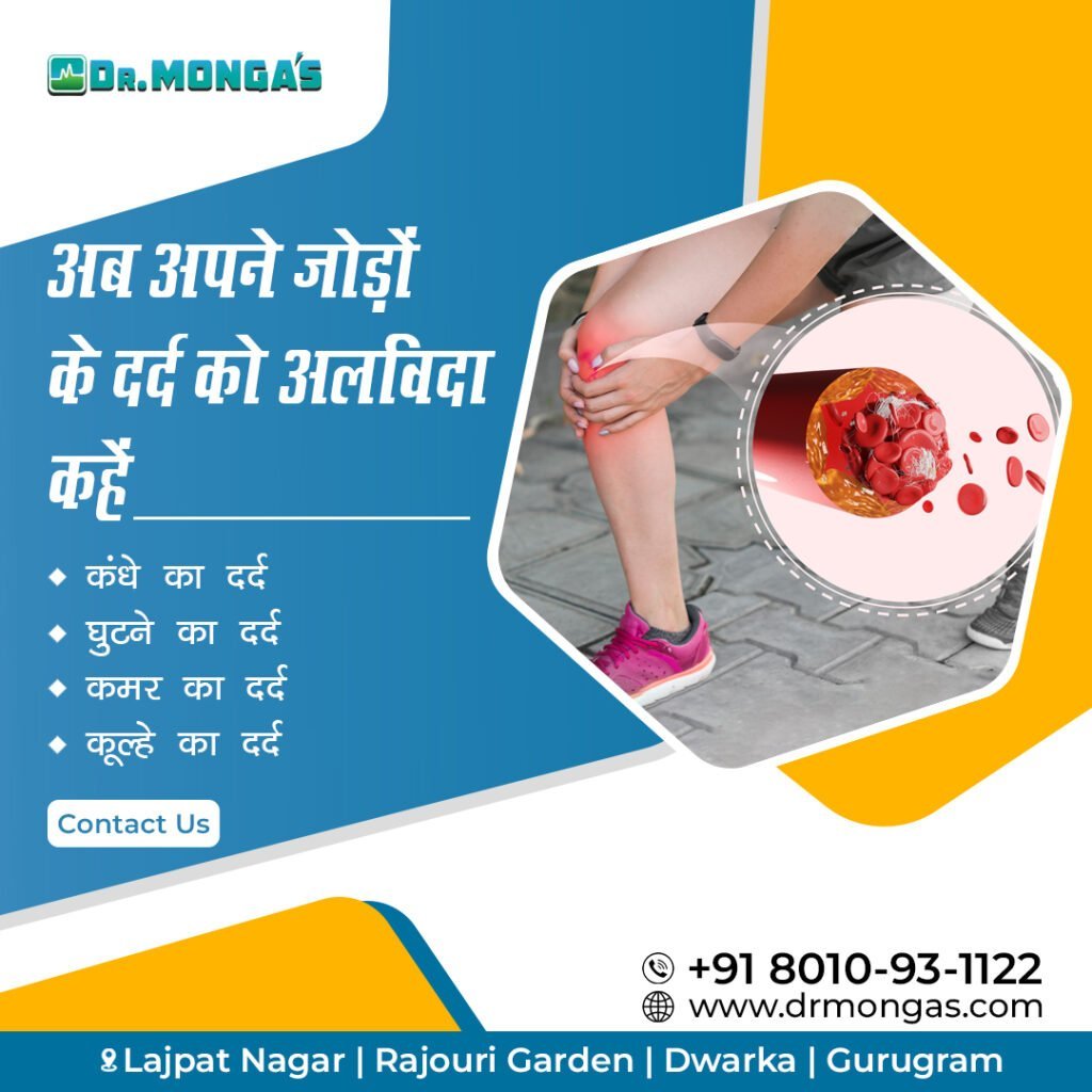 Joint Pain Treatment Doctors in South Delhi | 8010931122